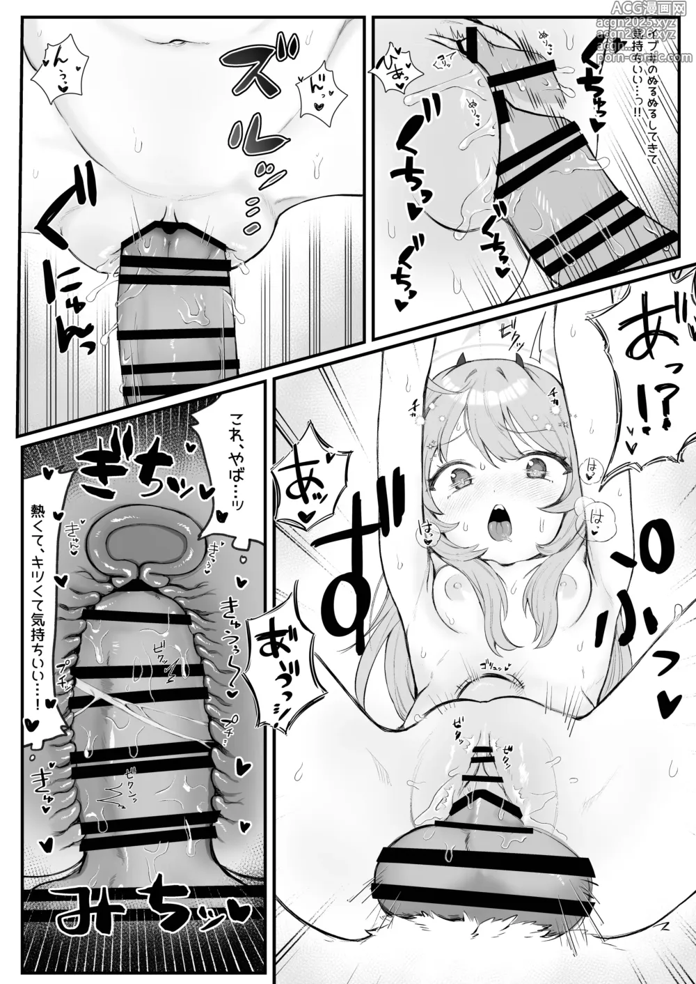 Page 19 of doujinshi Ibuki no Otomodachi