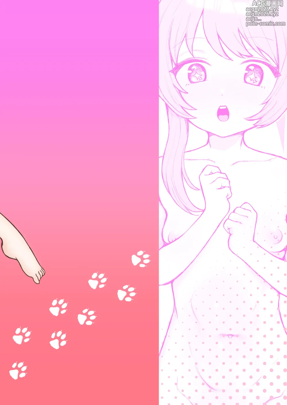 Page 24 of doujinshi Ibuki no Otomodachi