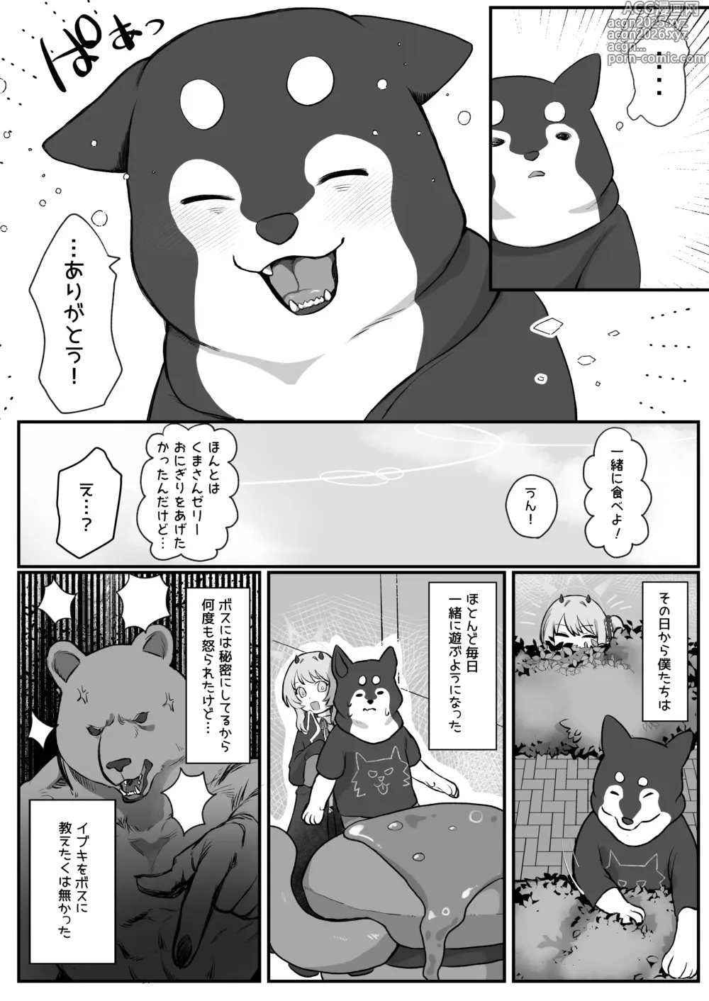 Page 6 of doujinshi Ibuki no Otomodachi