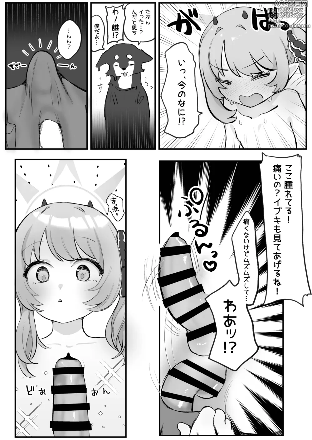 Page 10 of doujinshi Ibuki no Otomodachi