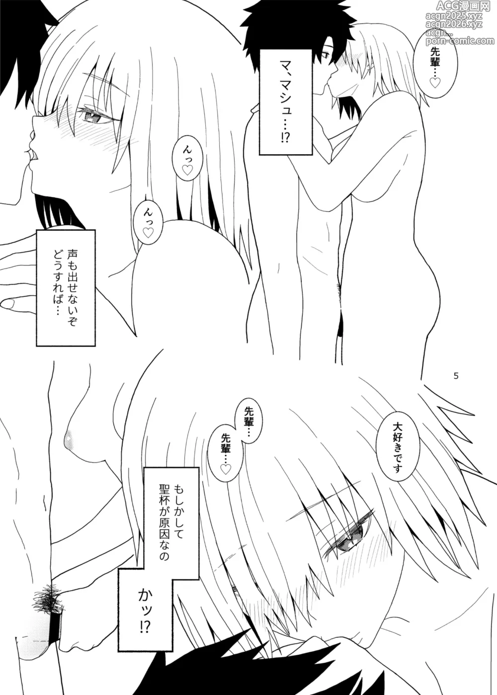 Page 5 of doujinshi Anata wa Shiawase no Torikago - Be in a happy birdcage