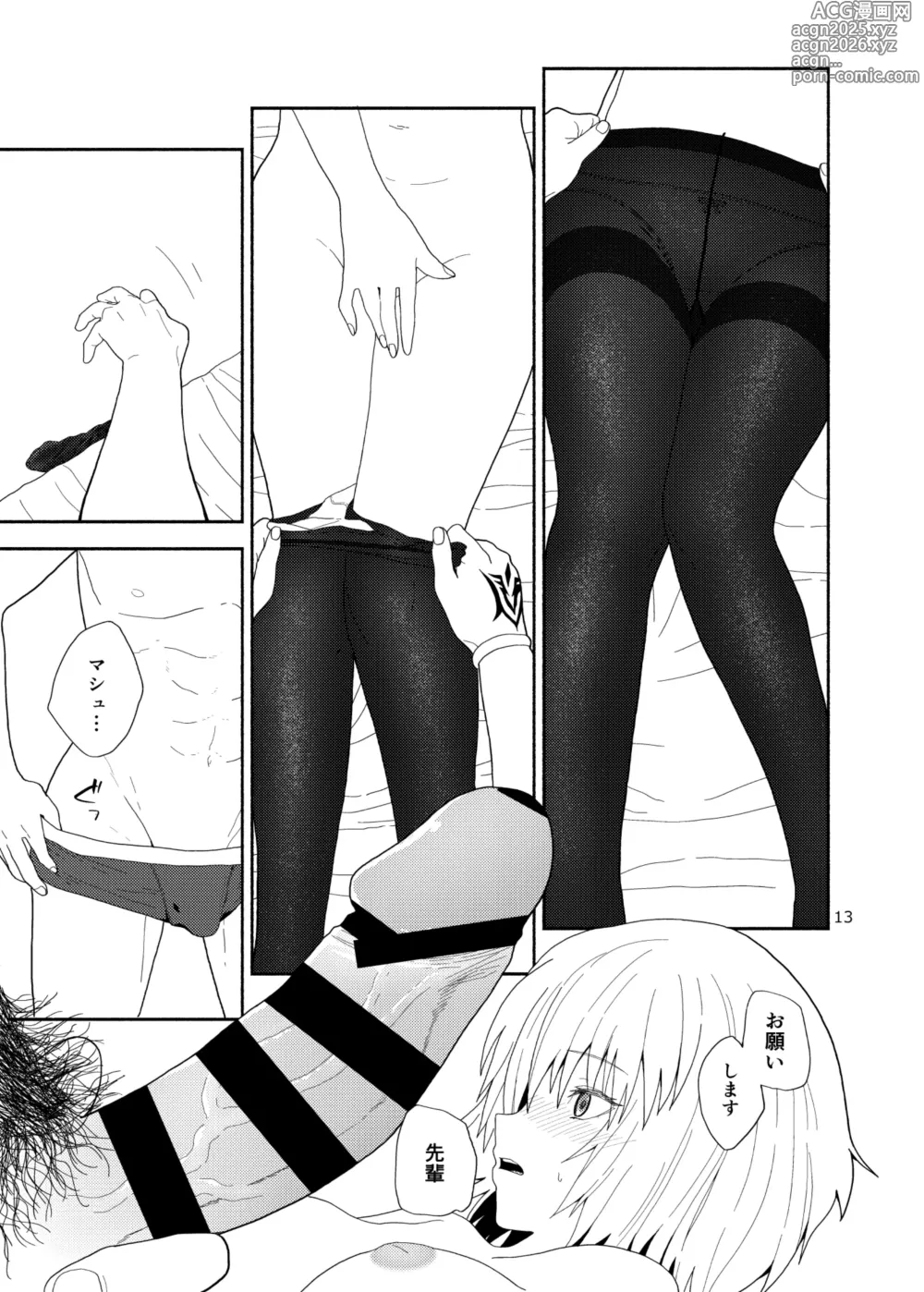 Page 13 of doujinshi Watashi to Senpai no Ohanashi - Love this one second, one moment. Im also here the world with you.