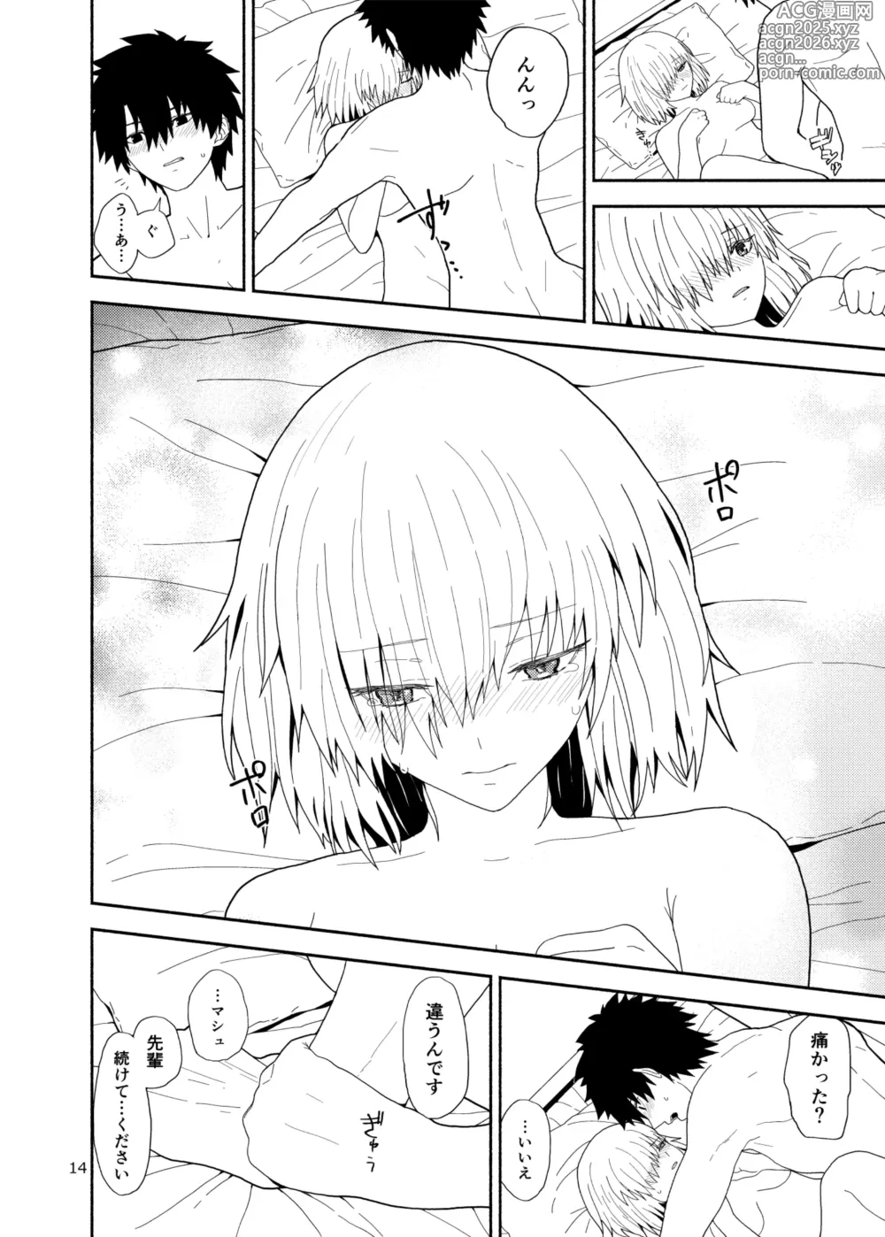 Page 14 of doujinshi Watashi to Senpai no Ohanashi - Love this one second, one moment. Im also here the world with you.