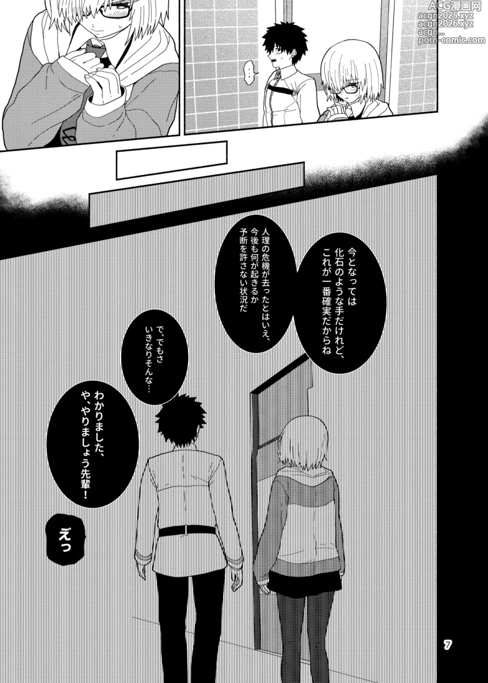 Page 7 of doujinshi Watashi to Senpai no Ohanashi - Love this one second, one moment. Im also here the world with you.