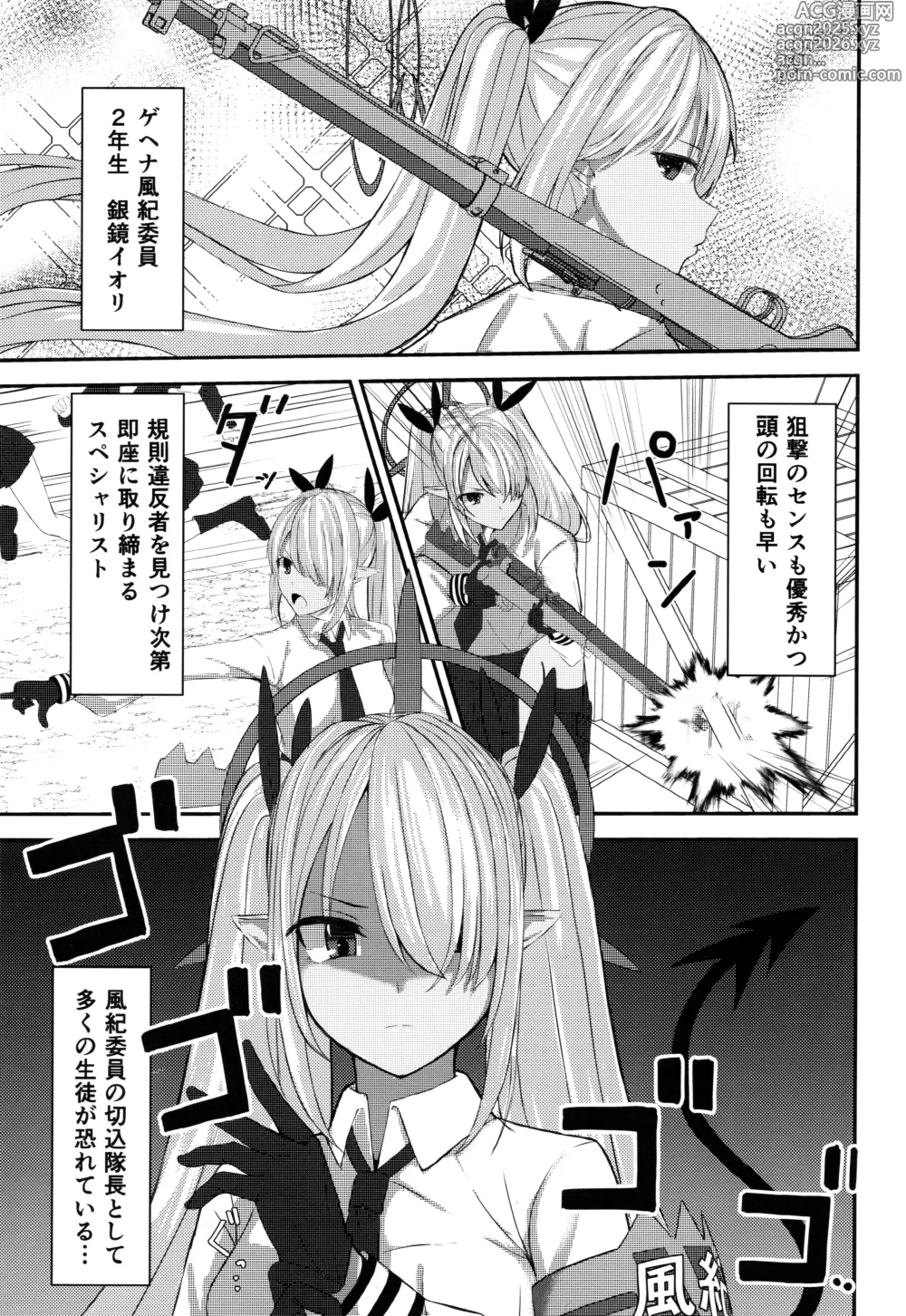 Page 2 of doujinshi Shiromi Iori-chan ni Sei Shori Shite Morau dake no Hon