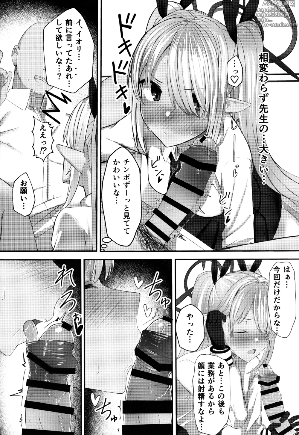 Page 11 of doujinshi Shiromi Iori-chan ni Sei Shori Shite Morau dake no Hon