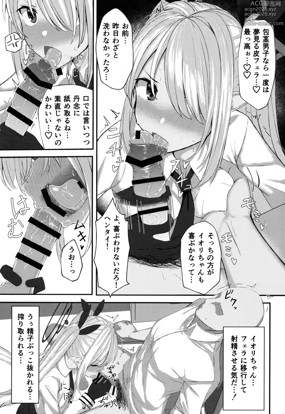 Page 12 of doujinshi Shiromi Iori-chan ni Sei Shori Shite Morau dake no Hon