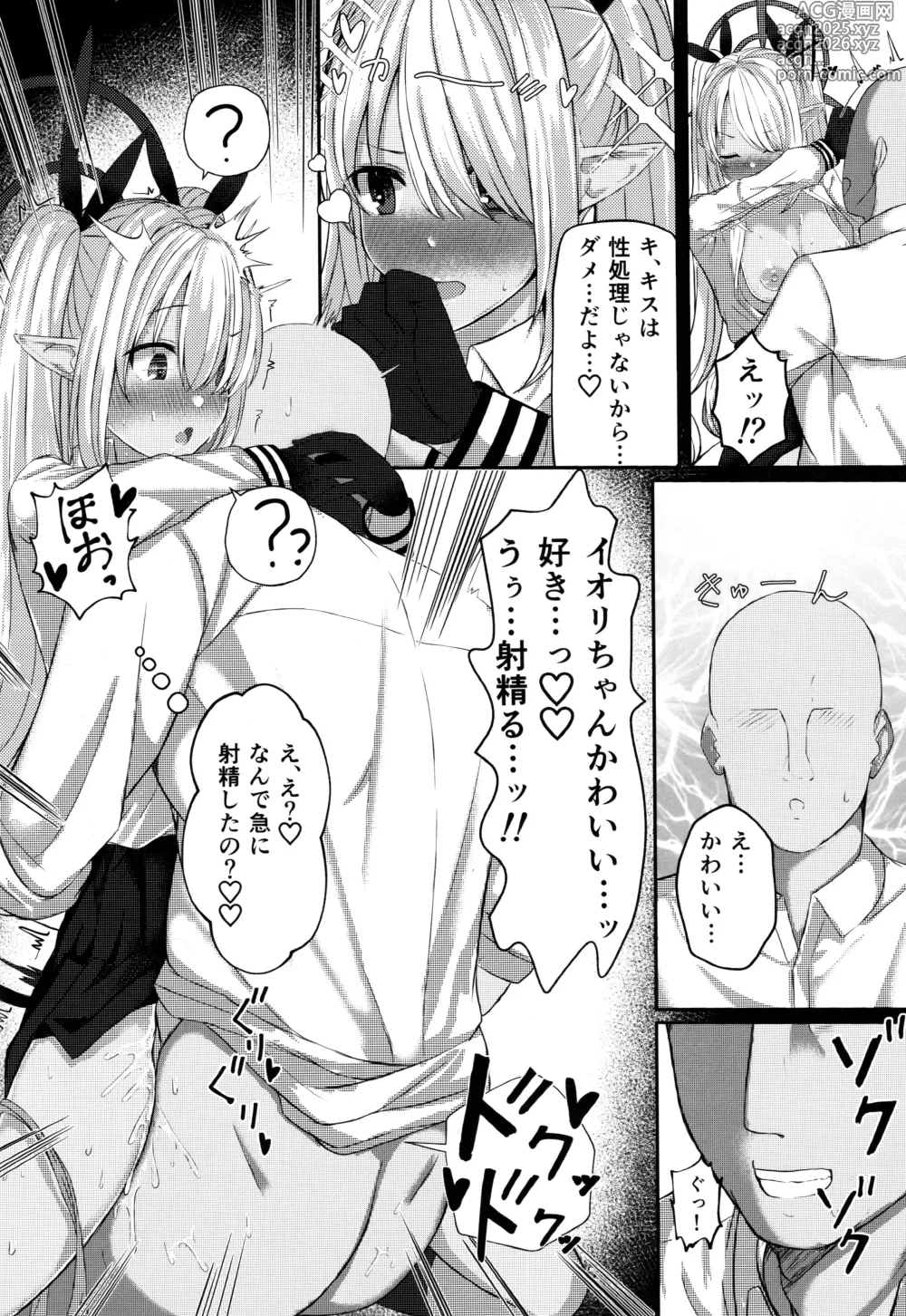 Page 15 of doujinshi Shiromi Iori-chan ni Sei Shori Shite Morau dake no Hon