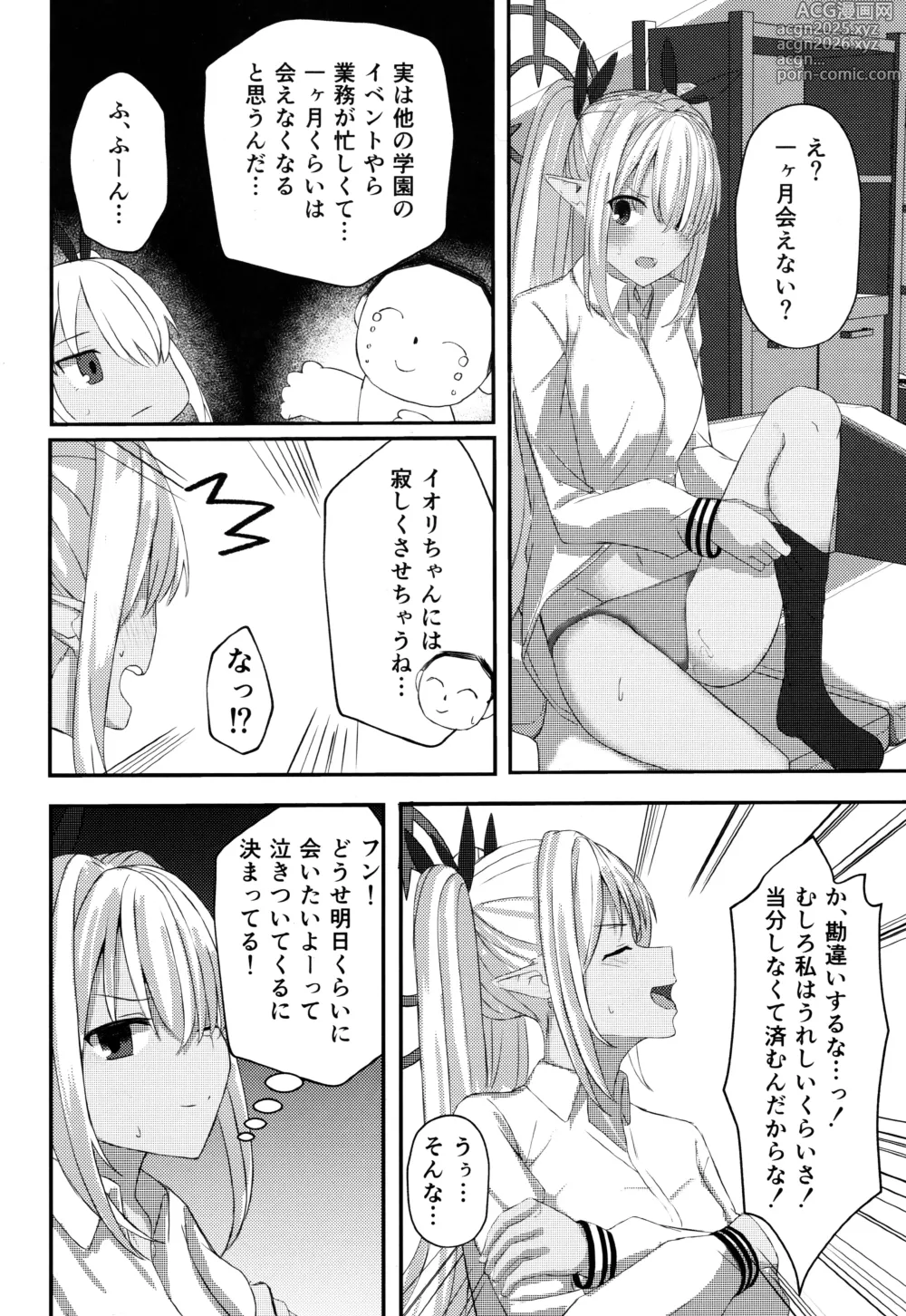 Page 17 of doujinshi Shiromi Iori-chan ni Sei Shori Shite Morau dake no Hon