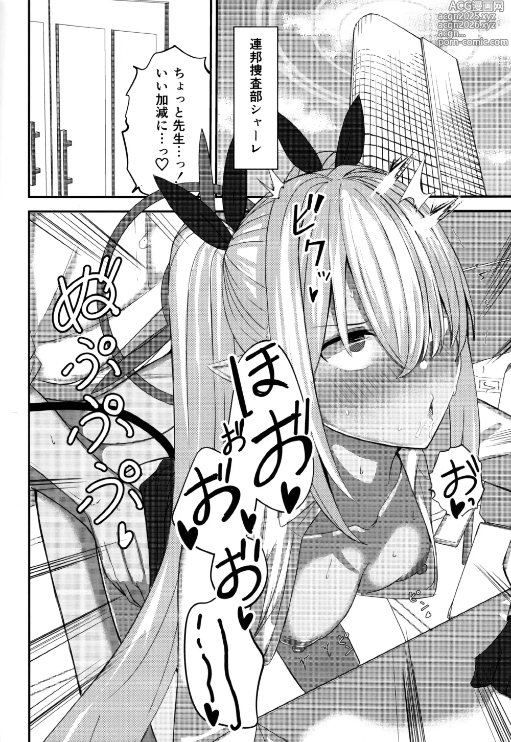 Page 3 of doujinshi Shiromi Iori-chan ni Sei Shori Shite Morau dake no Hon