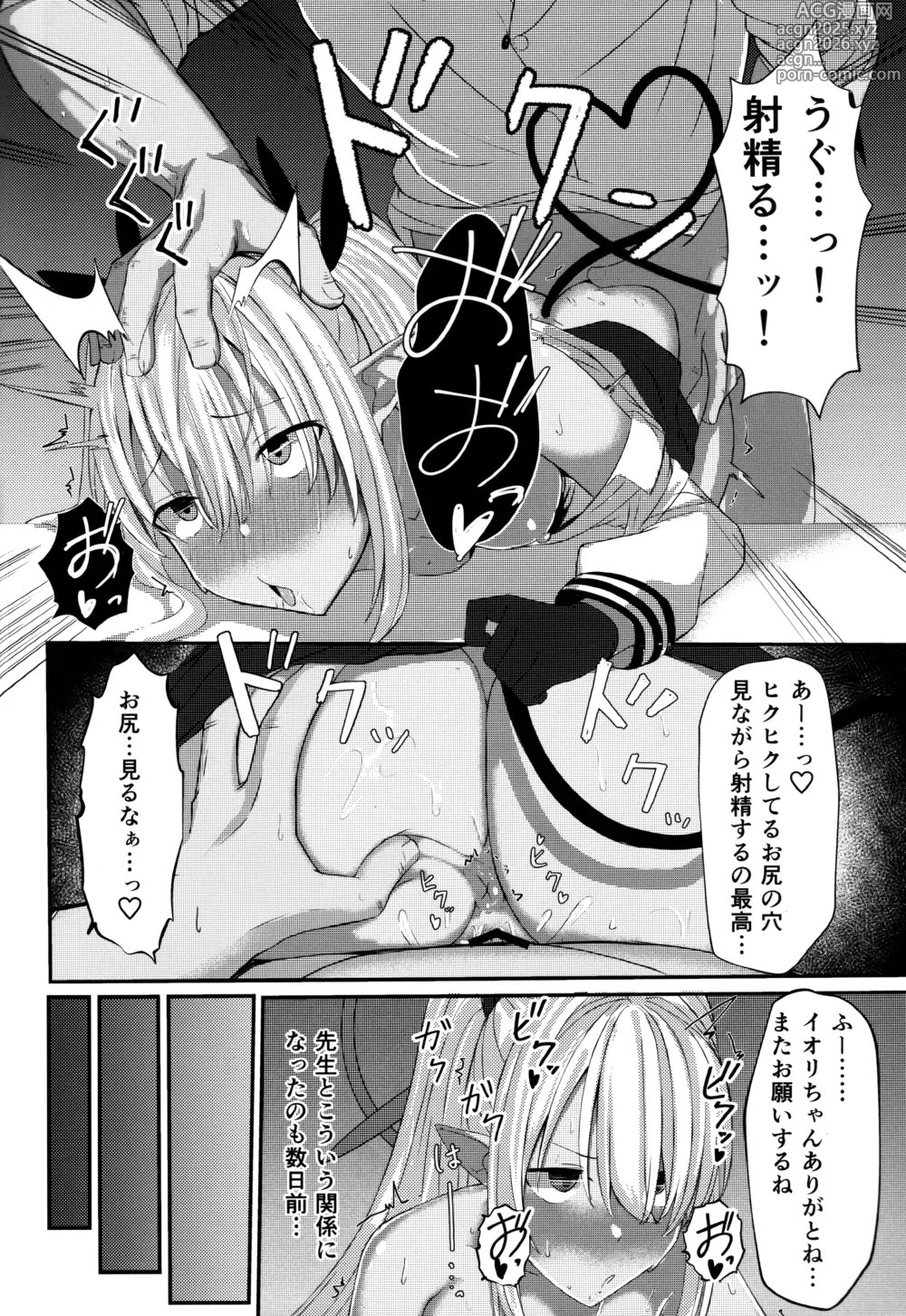 Page 5 of doujinshi Shiromi Iori-chan ni Sei Shori Shite Morau dake no Hon