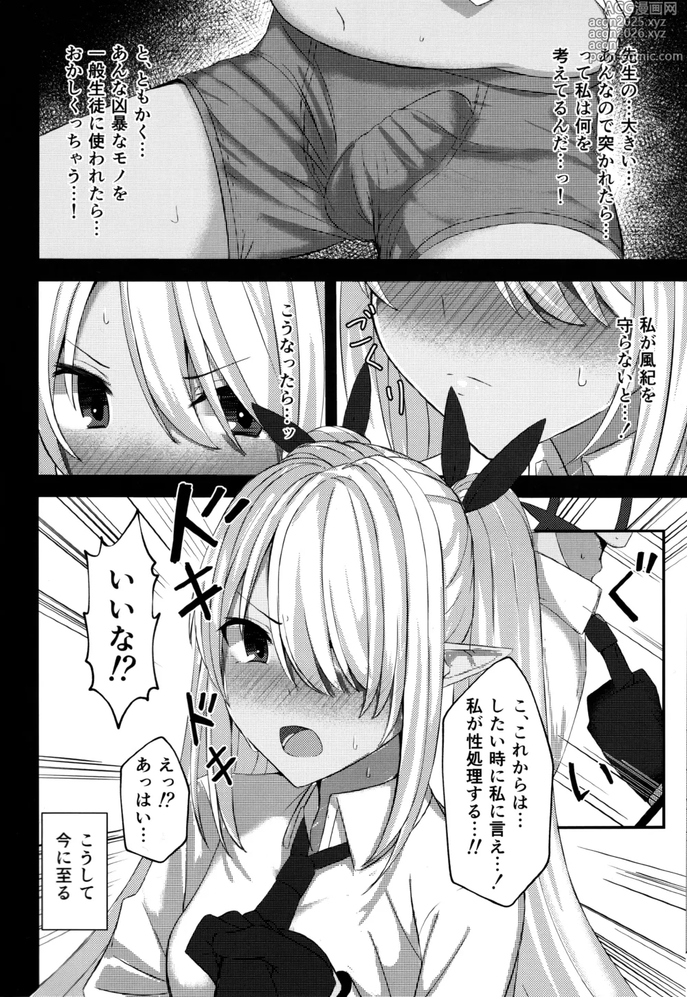 Page 9 of doujinshi Shiromi Iori-chan ni Sei Shori Shite Morau dake no Hon