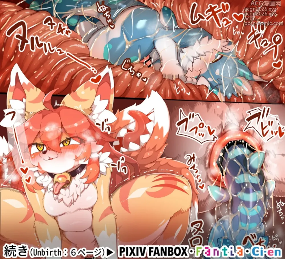 Page 4 of doujinshi mesu kemo kitsune musume ni marunomisareru
