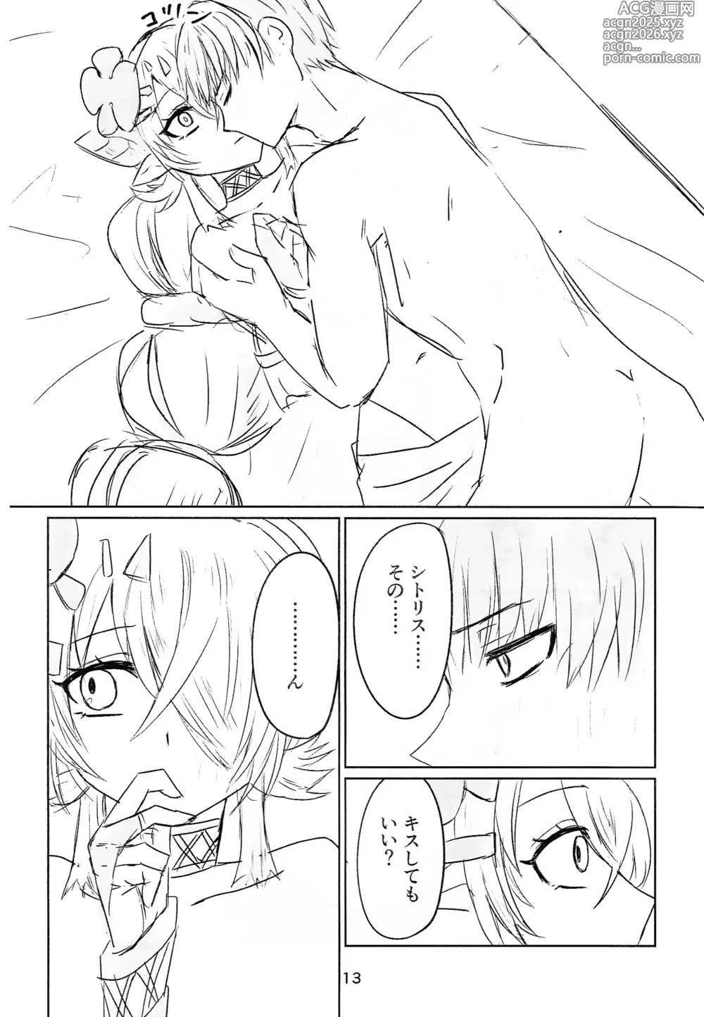 Page 13 of doujinshi Shitorichu, chutchu!