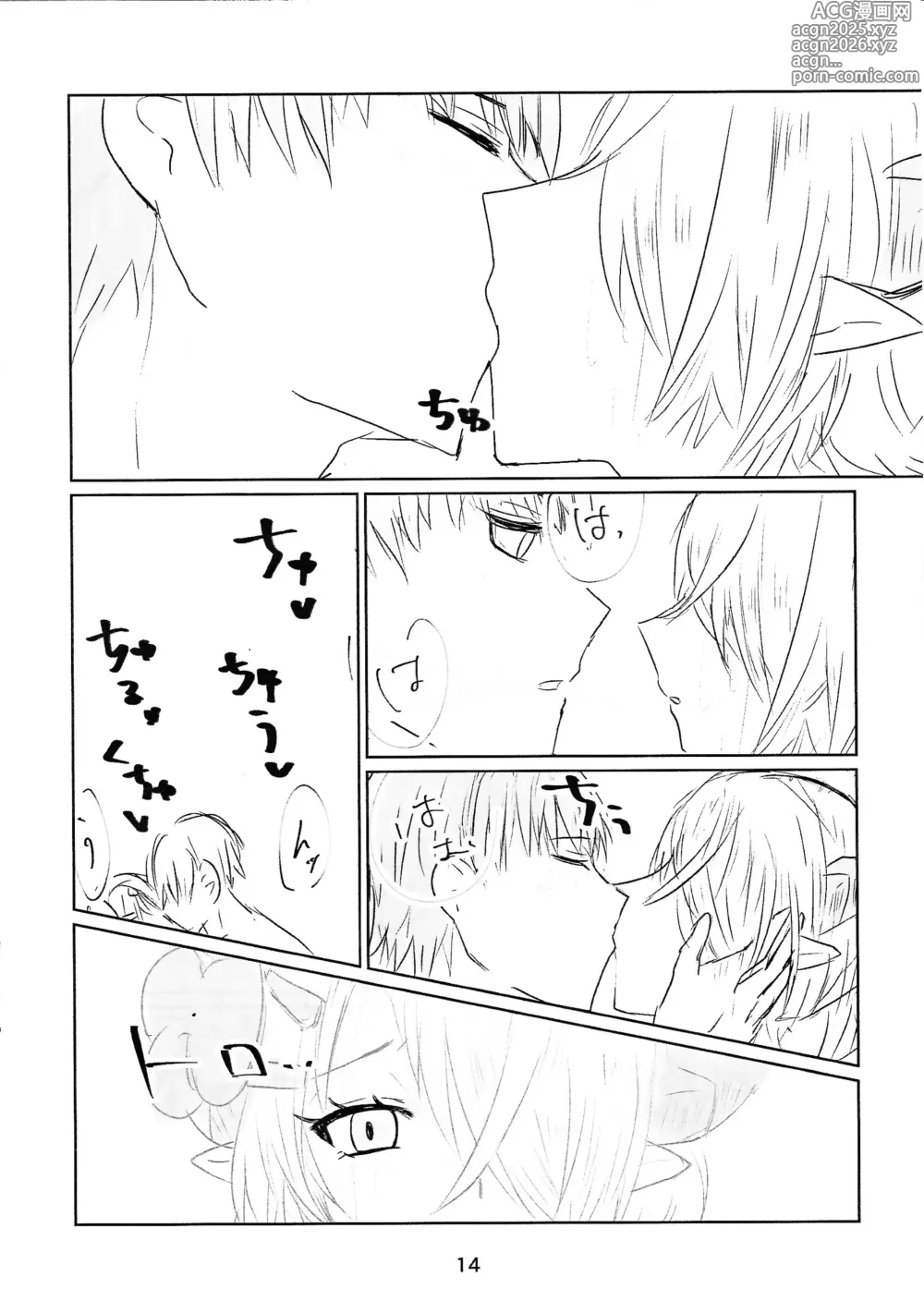 Page 14 of doujinshi Shitorichu, chutchu!