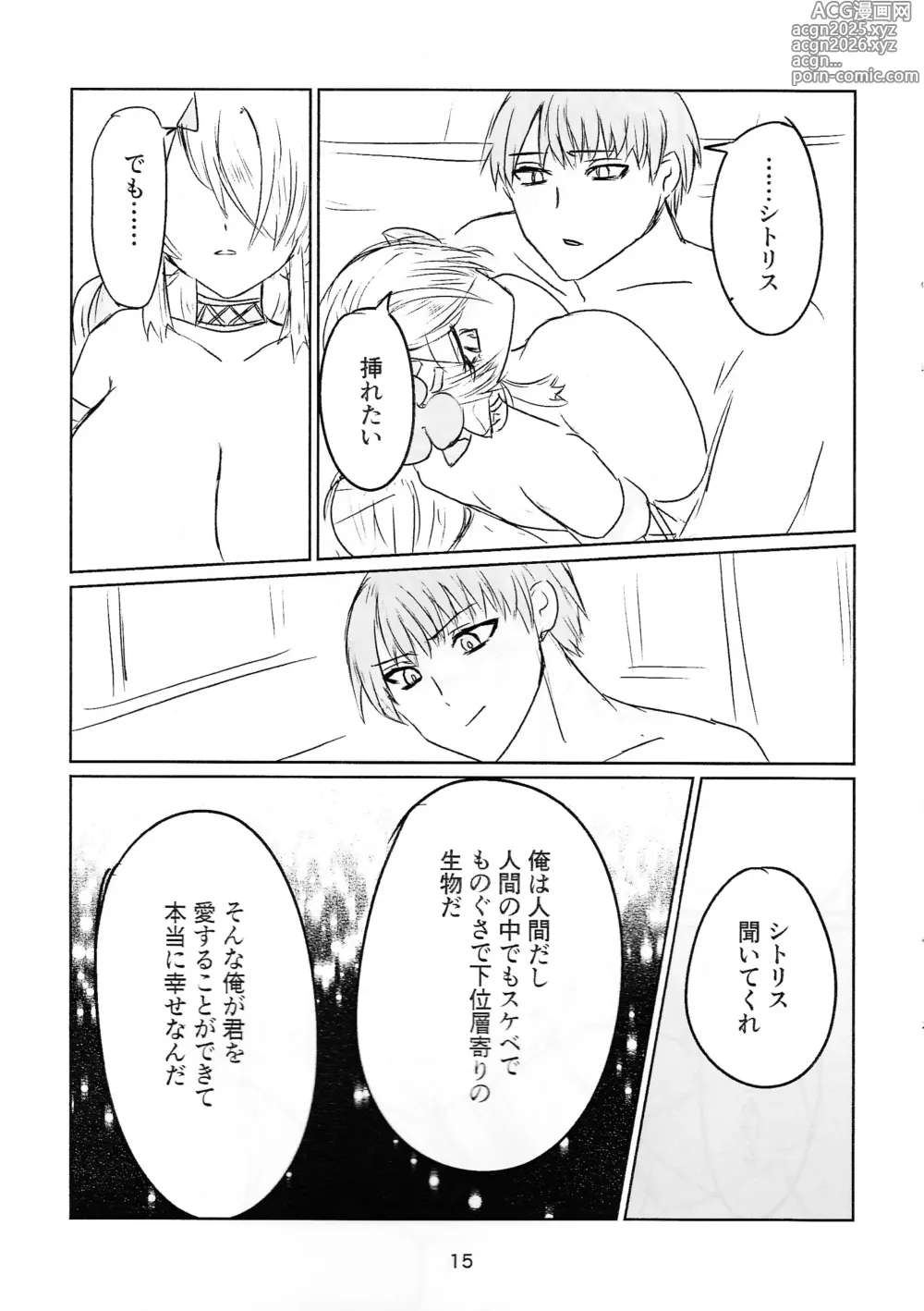 Page 15 of doujinshi Shitorichu, chutchu!