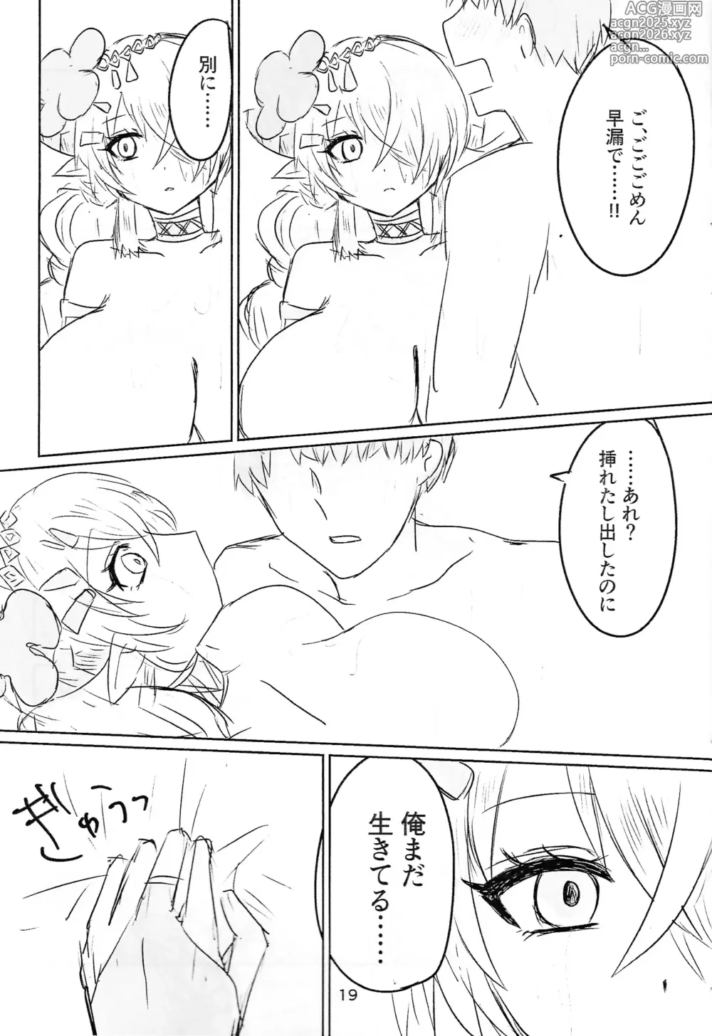 Page 19 of doujinshi Shitorichu, chutchu!