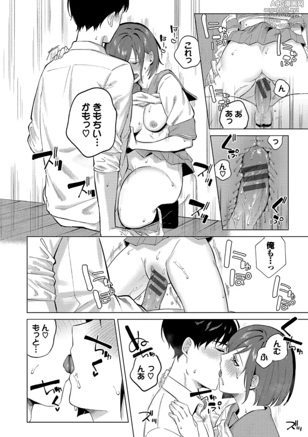Page 165 of manga Binetsu ni Furete - Touching the slight fever + Yoi Akari Bangaihen