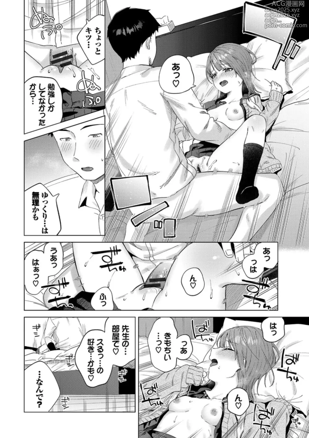 Page 195 of manga Binetsu ni Furete - Touching the slight fever + Yoi Akari Bangaihen