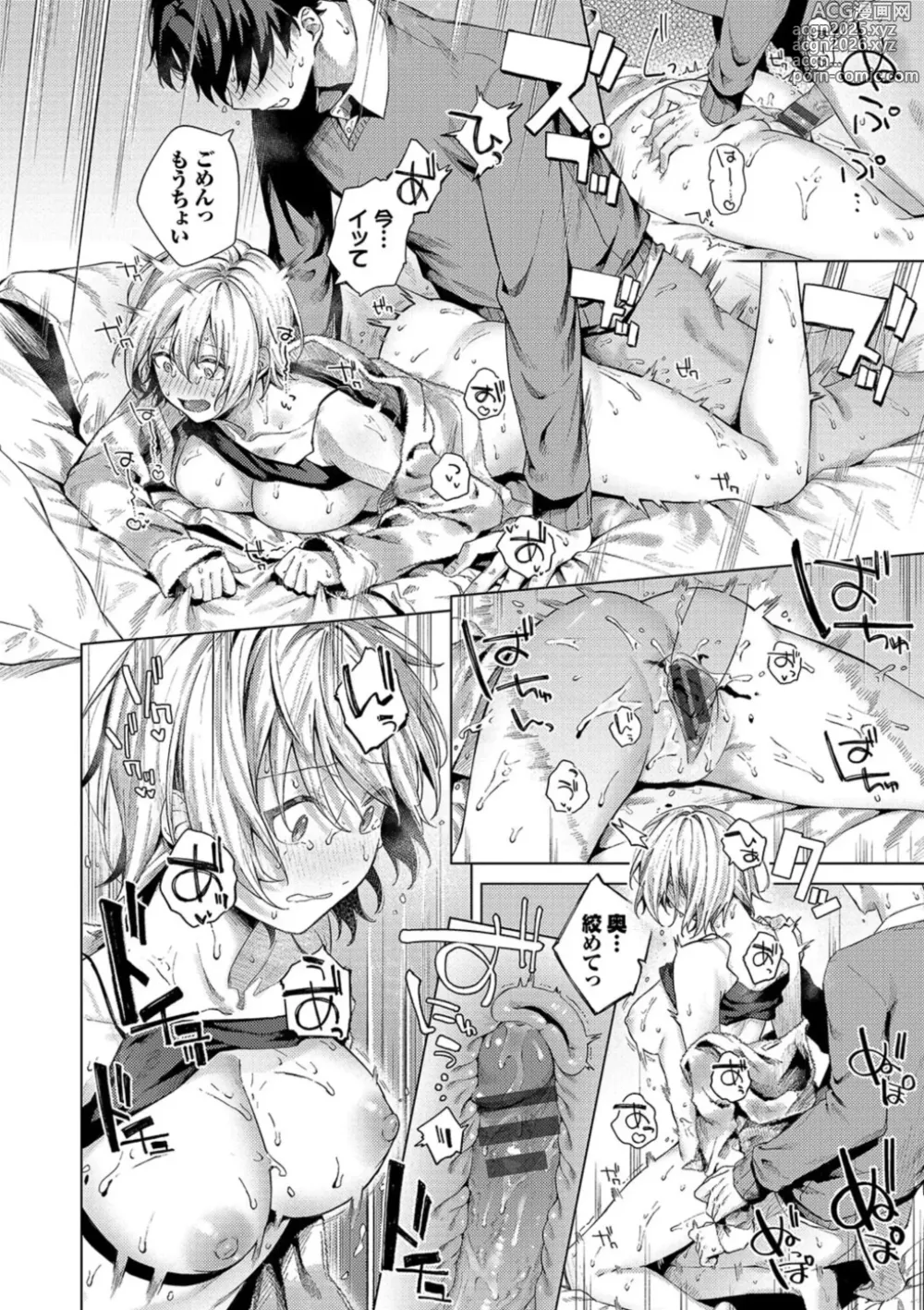 Page 22 of manga Binetsu ni Furete - Touching the slight fever + Yoi Akari Bangaihen