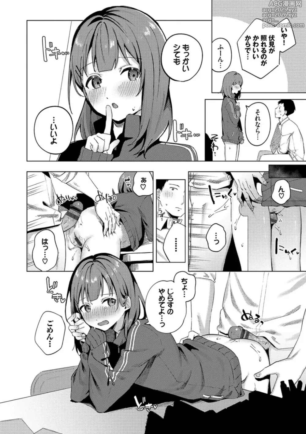 Page 42 of manga Binetsu ni Furete - Touching the slight fever + Yoi Akari Bangaihen