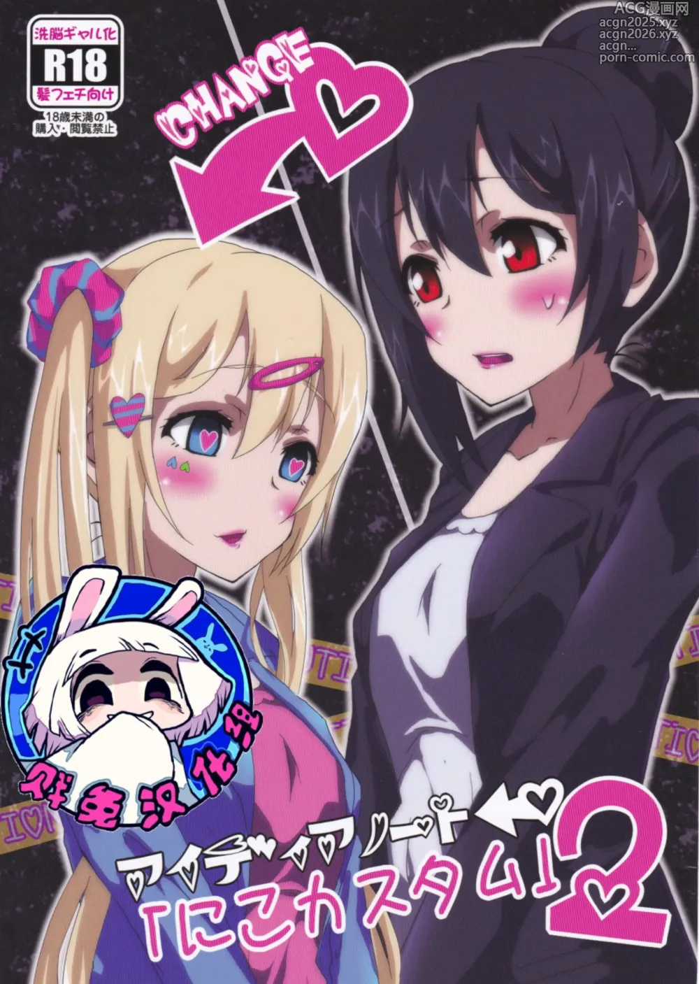 Page 1 of doujinshi 创意笔记 