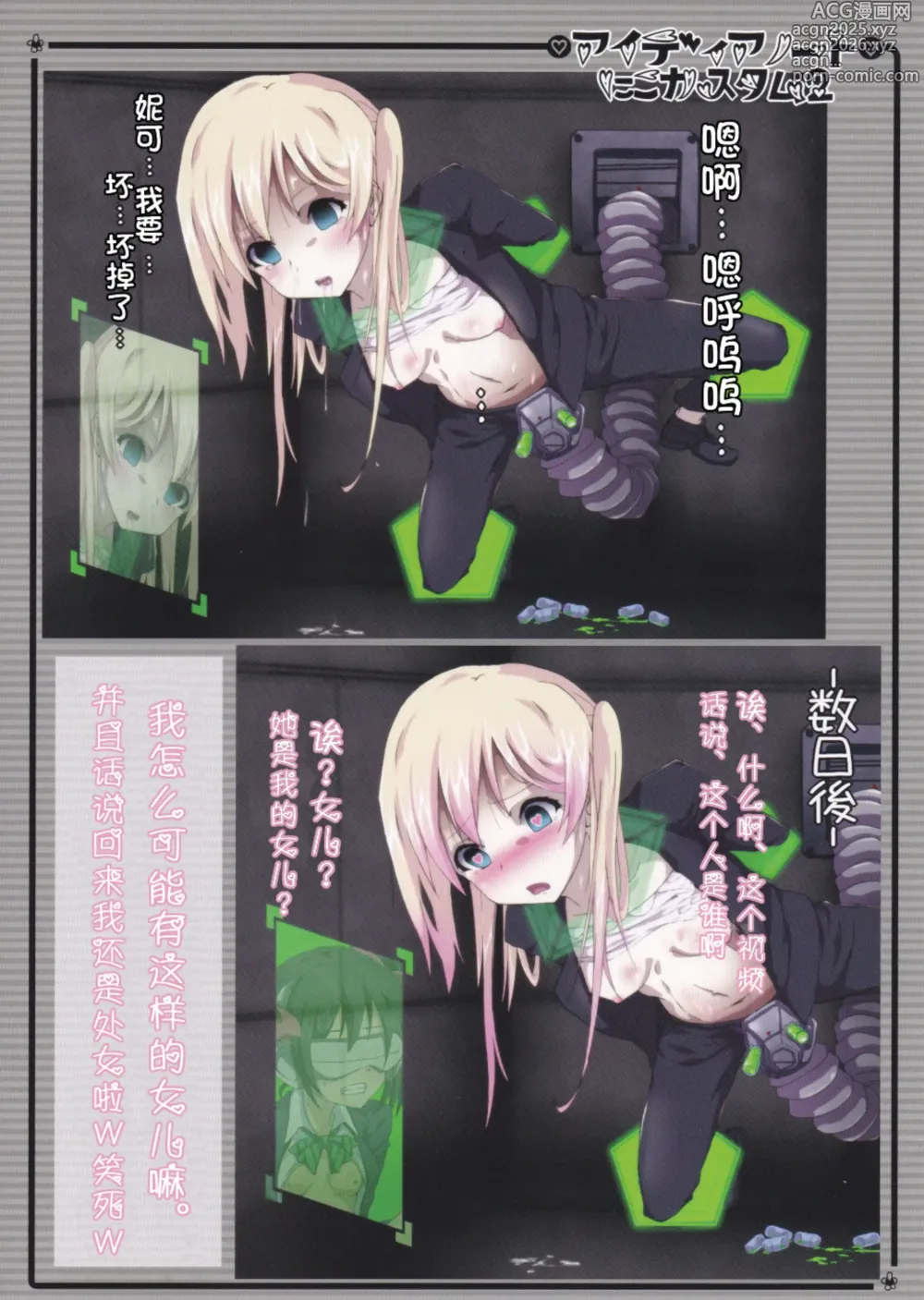 Page 10 of doujinshi 创意笔记 