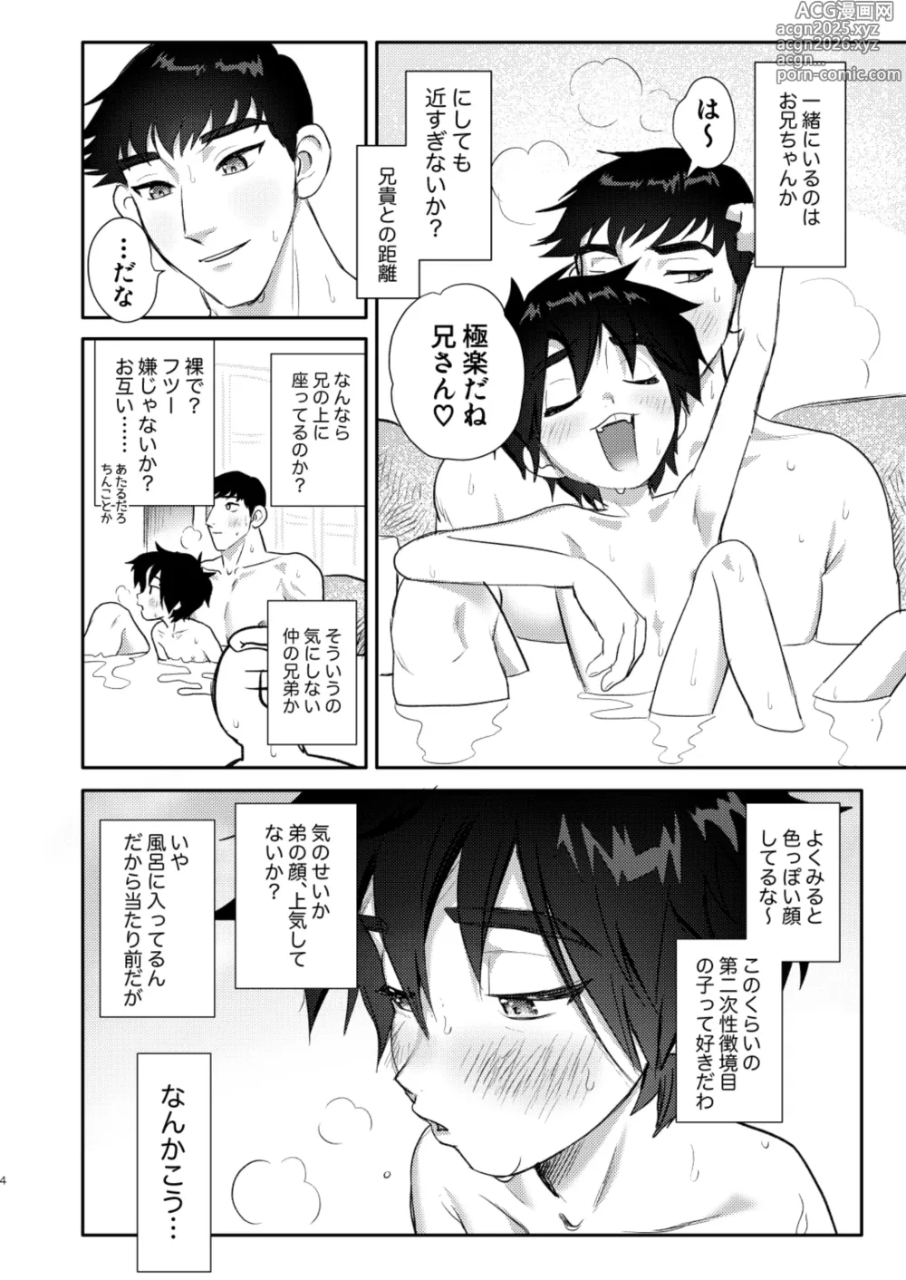 Page 4 of doujinshi Mobu wa TadaHiro no Yume o Miru ka?