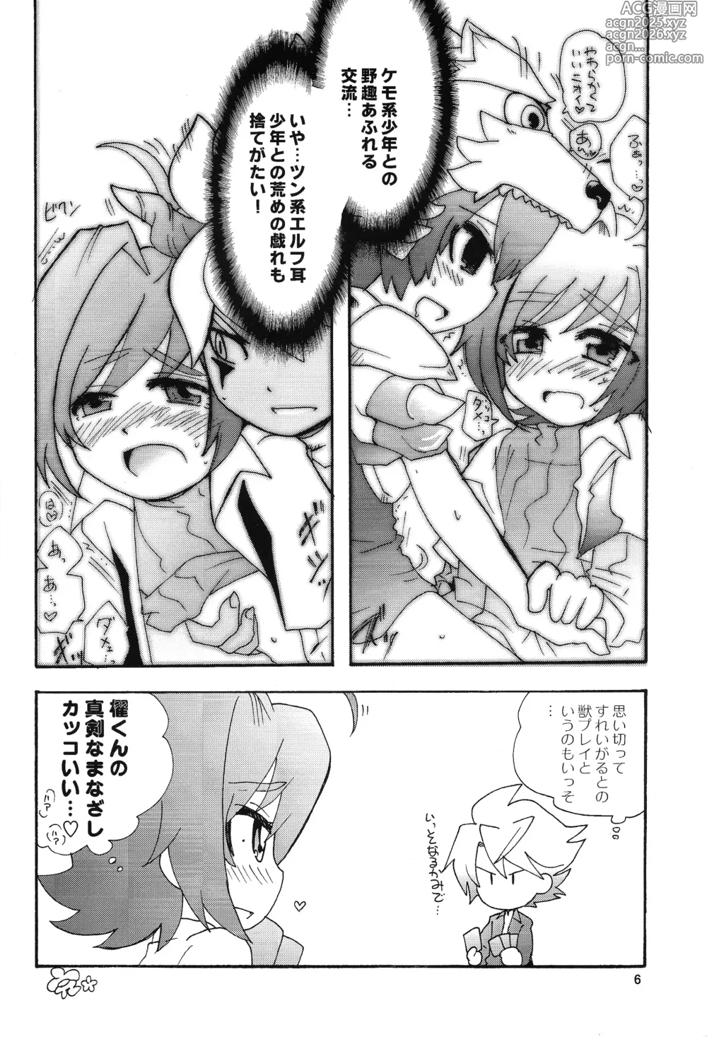 Page 5 of doujinshi Ajibon