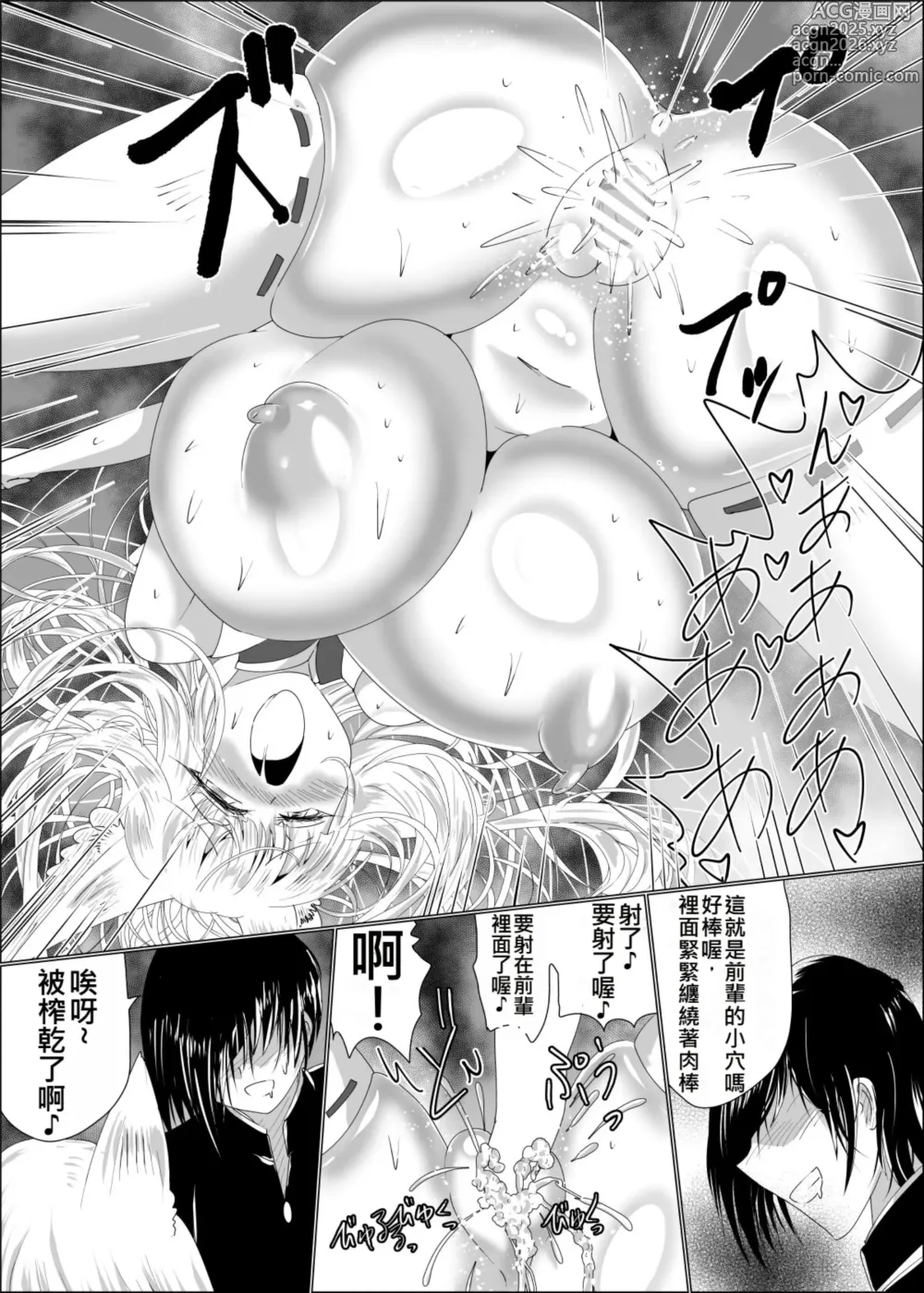 Page 19 of doujinshi 操神催眠～TS九尾狐、屈辱の校内調教