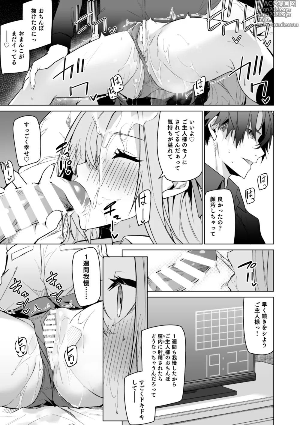 Page 11 of doujinshi Asuna to Isshuukan Go ni.
