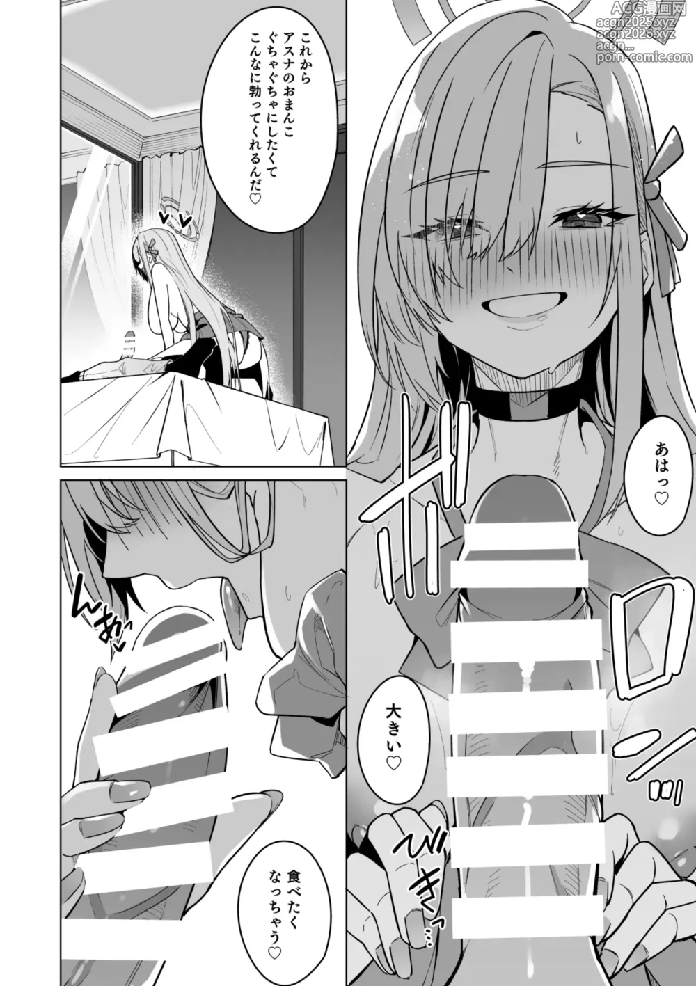 Page 18 of doujinshi Asuna to Isshuukan Go ni.