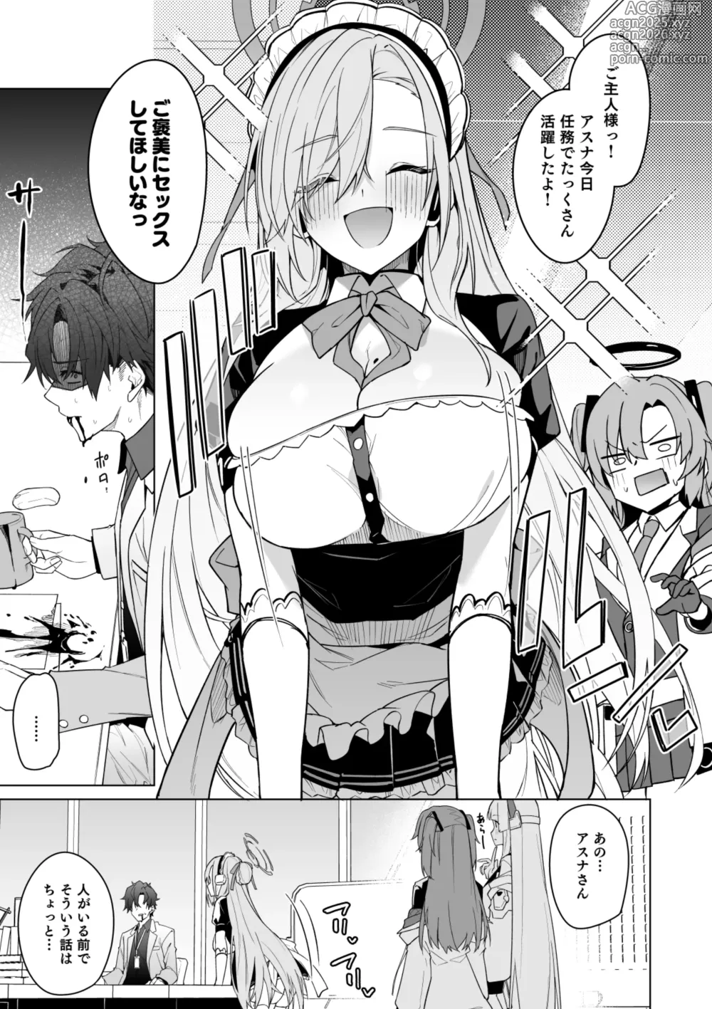 Page 3 of doujinshi Asuna to Isshuukan Go ni.