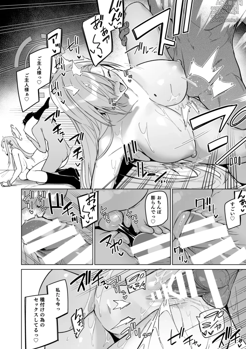 Page 26 of doujinshi Asuna to Isshuukan Go ni.
