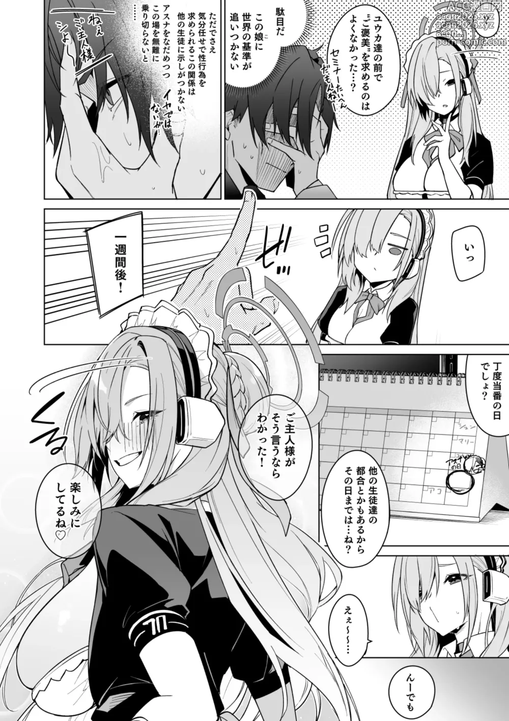 Page 4 of doujinshi Asuna to Isshuukan Go ni.