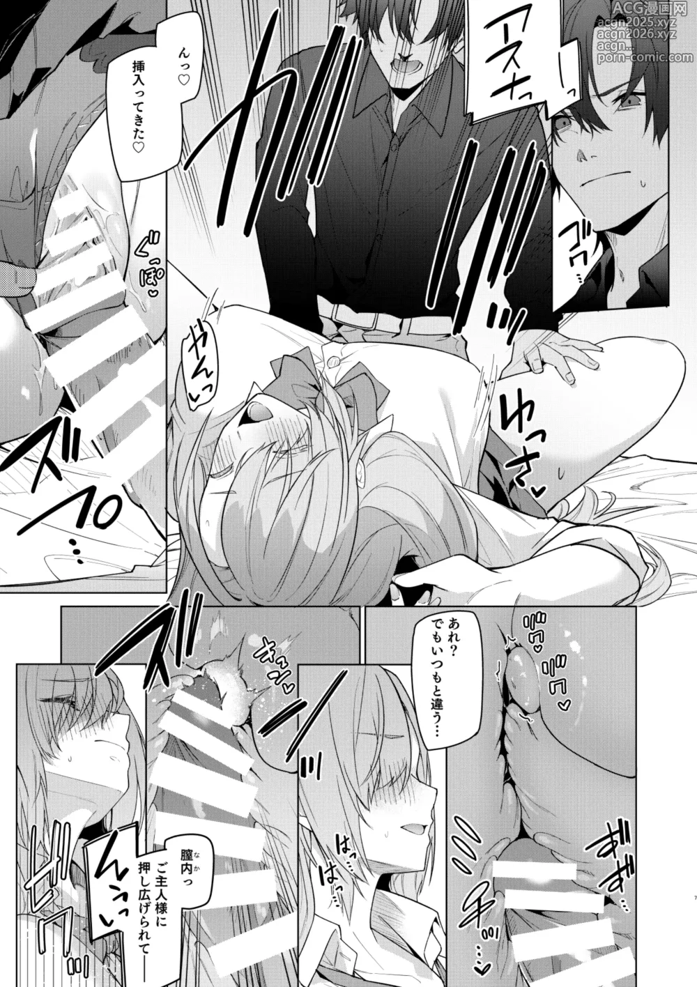 Page 44 of doujinshi Asuna to Isshuukan Go ni.