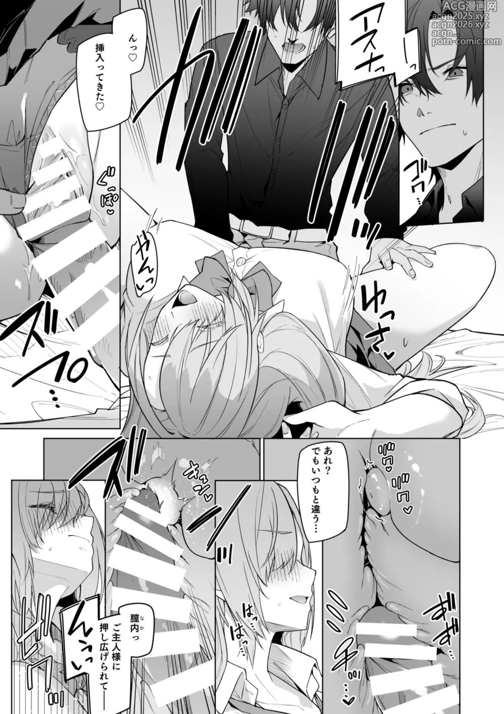 Page 7 of doujinshi Asuna to Isshuukan Go ni.