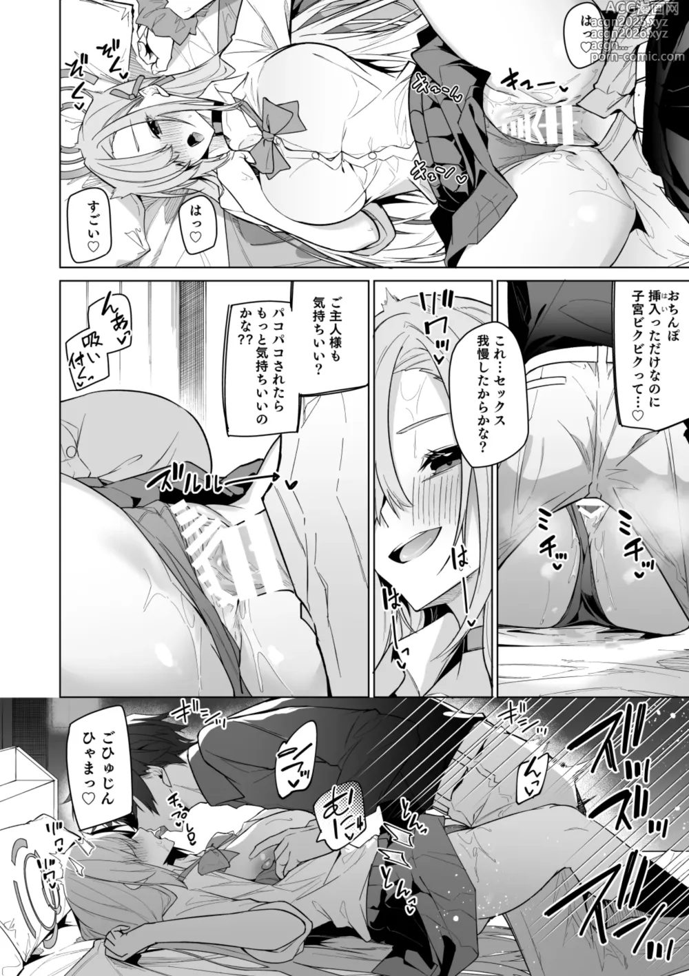Page 8 of doujinshi Asuna to Isshuukan Go ni.