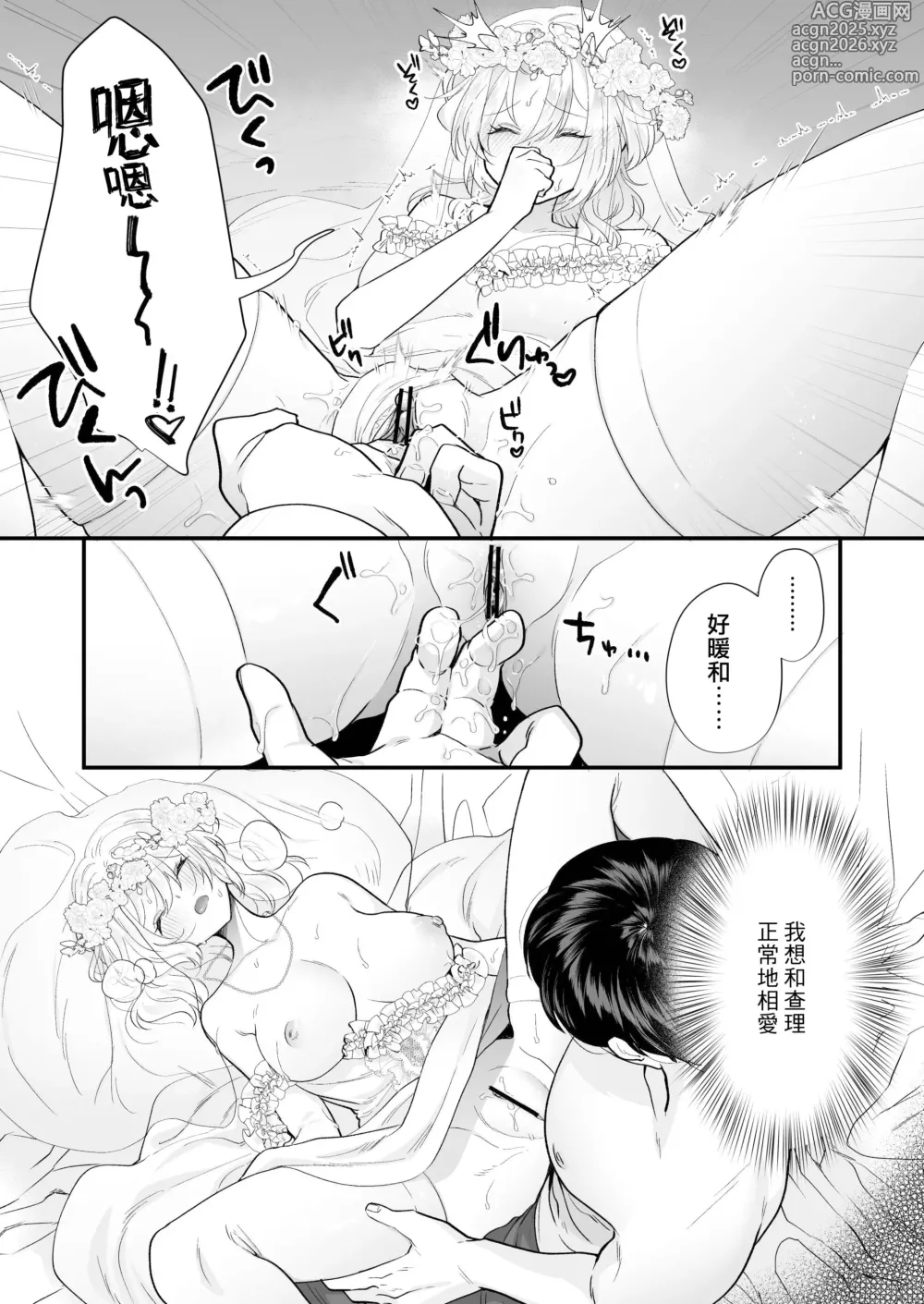 Page 23 of doujinshi 笼~横刀夺新娘~