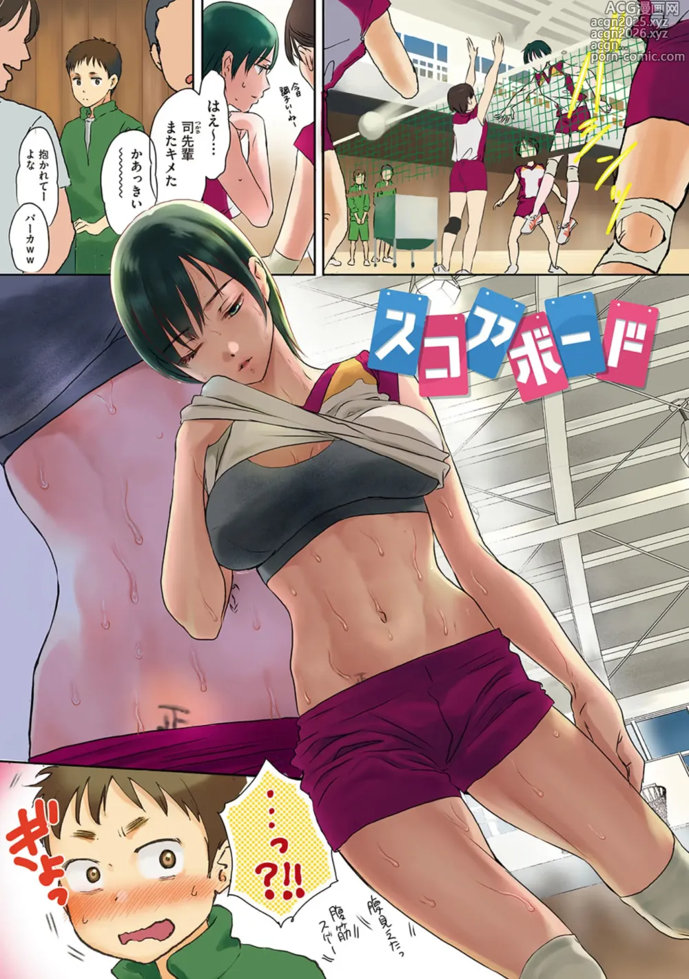 Page 10 of manga Under the Skirt