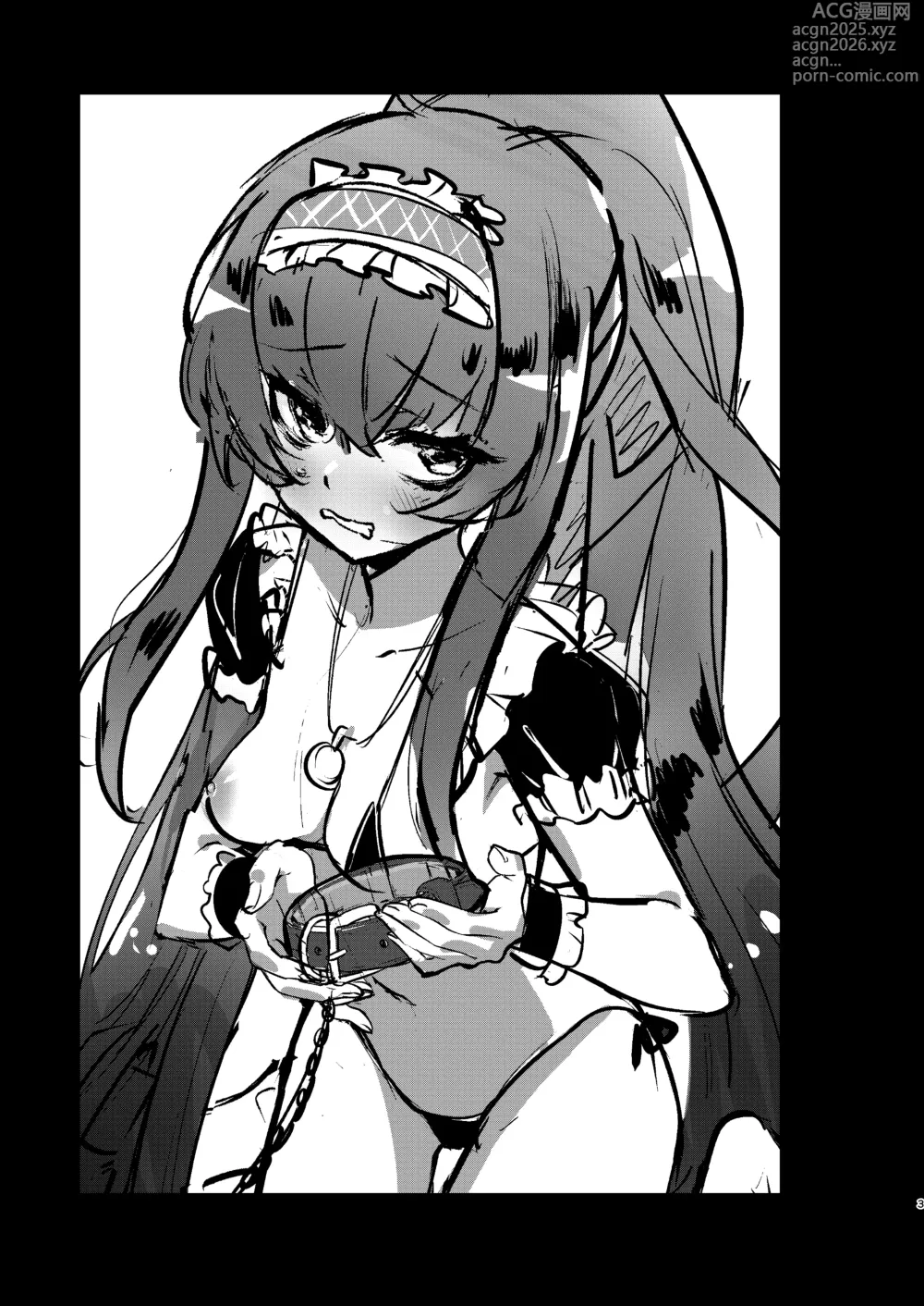 Page 3 of doujinshi I miss you 2
