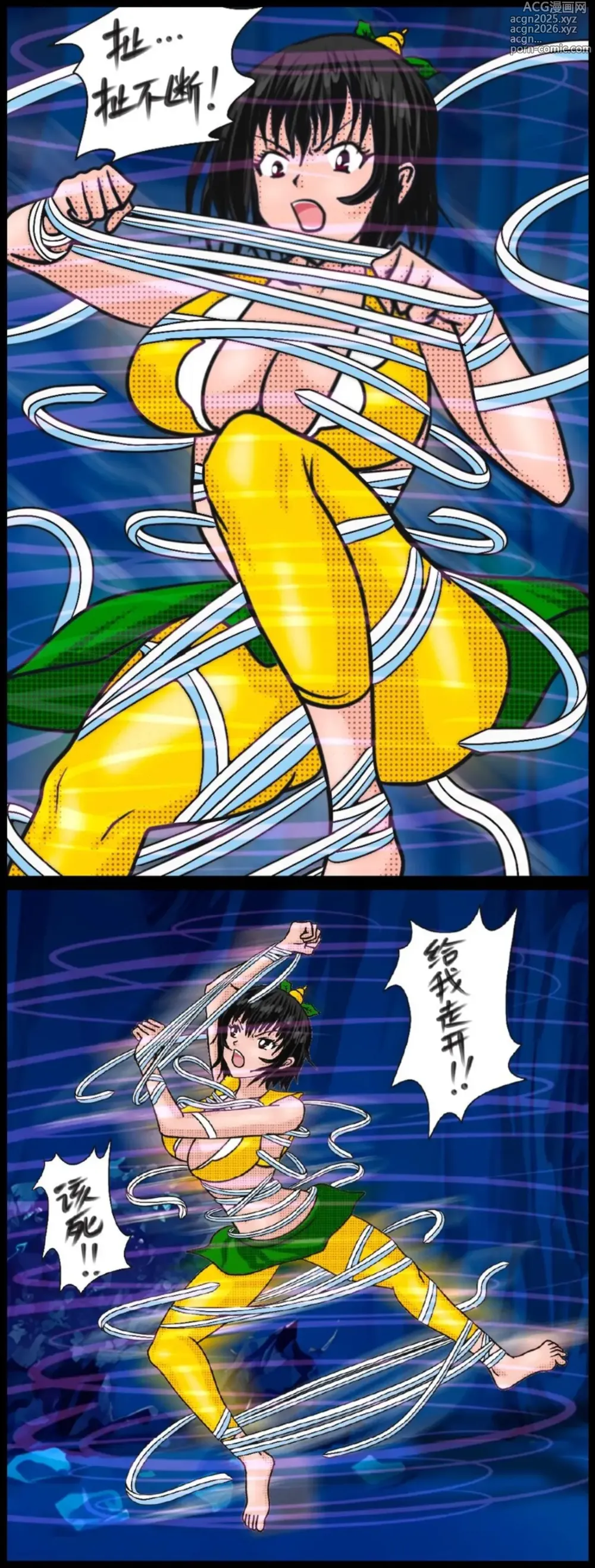 Page 1 of doujinshi 《三三闯妖洞》下部 深度还原原著版【葫芦妹】