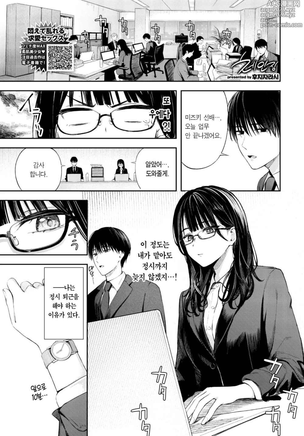 Page 2 of manga 체인징