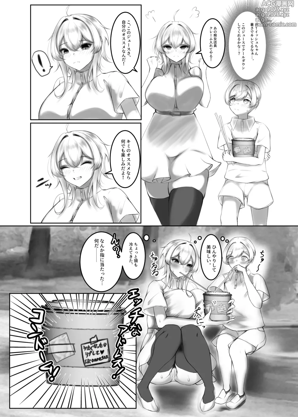 Page 5 of doujinshi Splash Juice