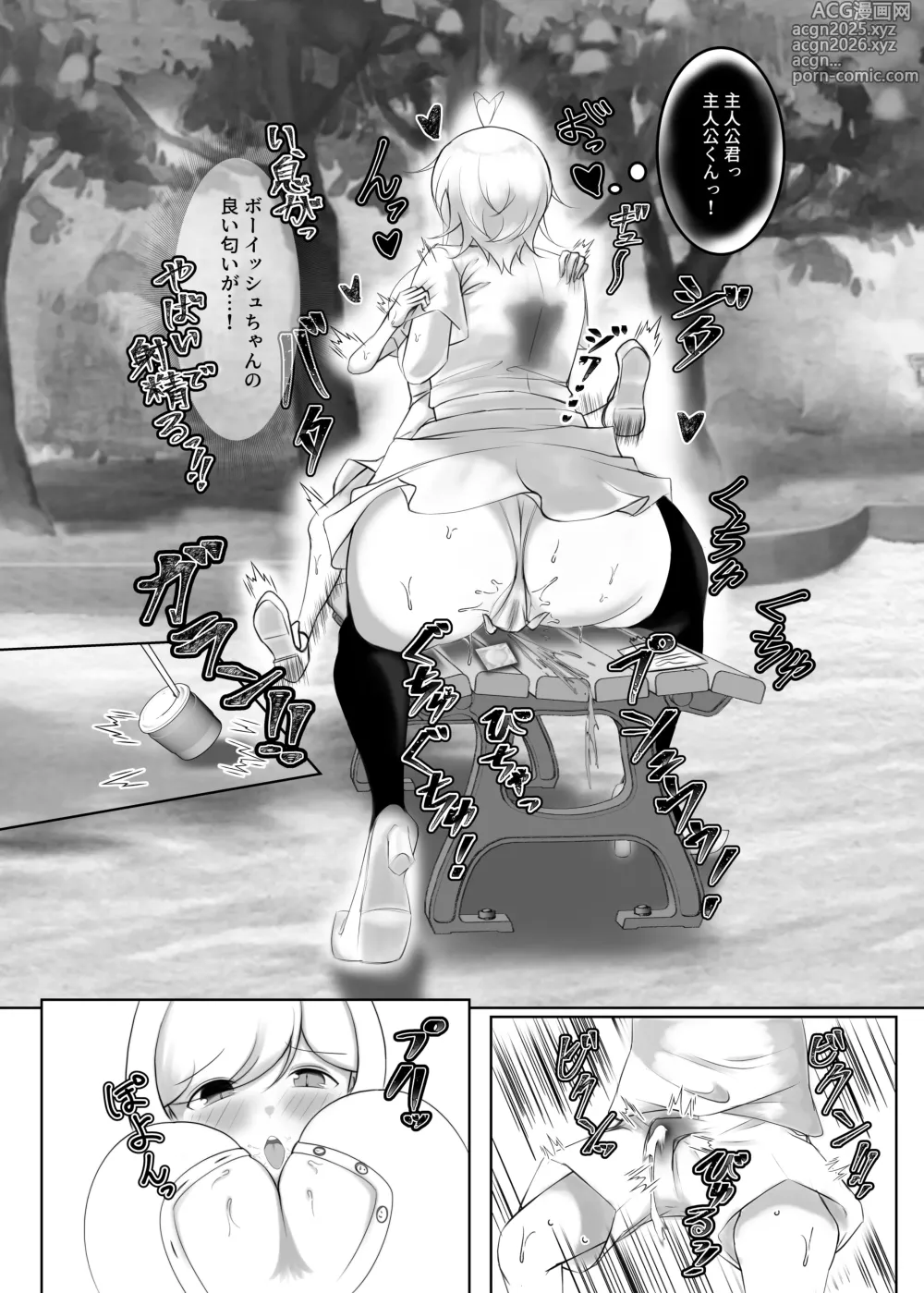 Page 9 of doujinshi Splash Juice