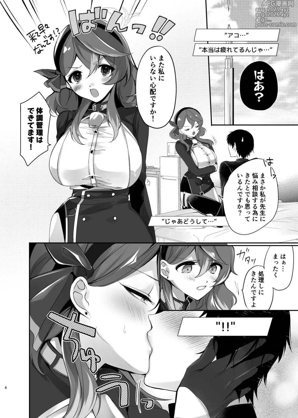 Page 4 of doujinshi 雨、ブルーセレストの瞳