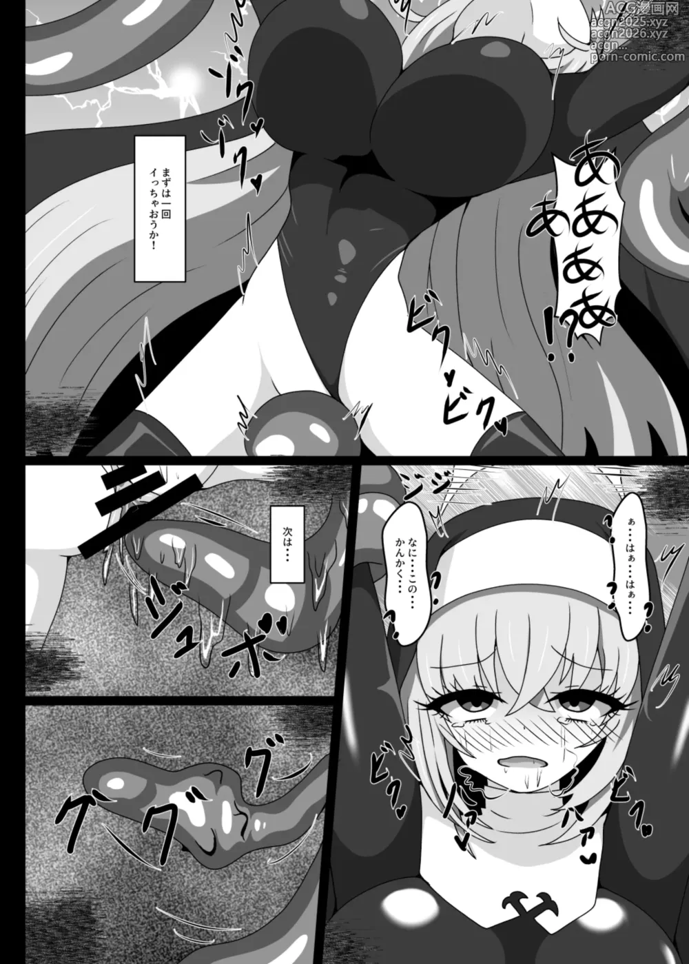 Page 11 of doujinshi ヒプノシスシミュレーションinサクラコ