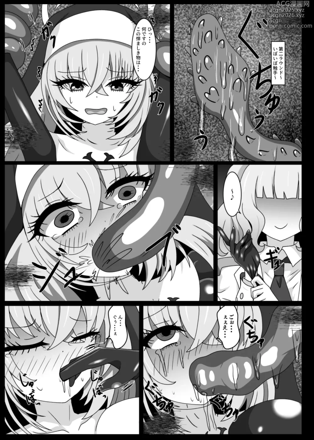 Page 12 of doujinshi ヒプノシスシミュレーションinサクラコ