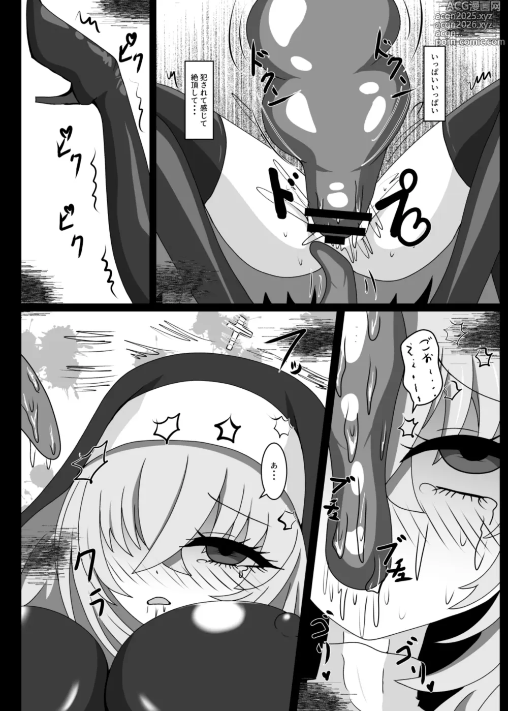 Page 15 of doujinshi ヒプノシスシミュレーションinサクラコ