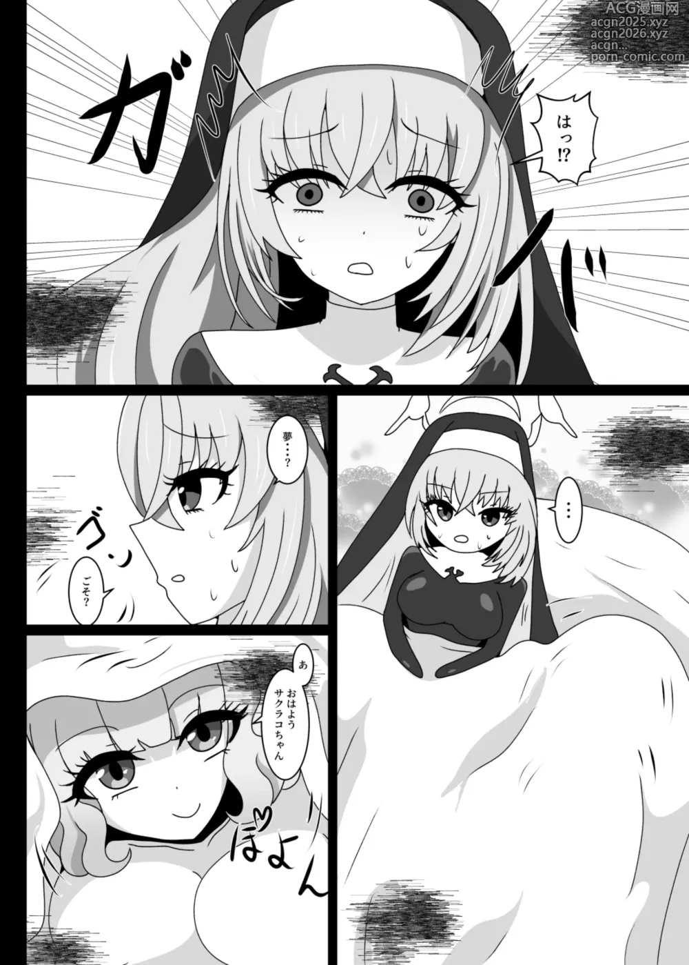 Page 19 of doujinshi ヒプノシスシミュレーションinサクラコ